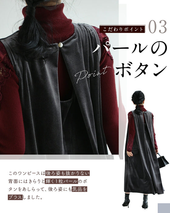 毎日服「革命」 ベロア調ワンピース
