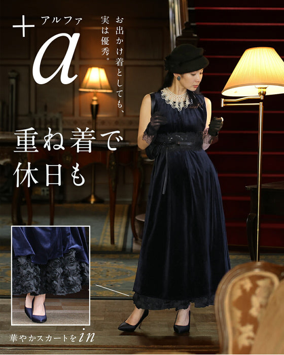 毎日服「革命」 ベロア調ワンピース