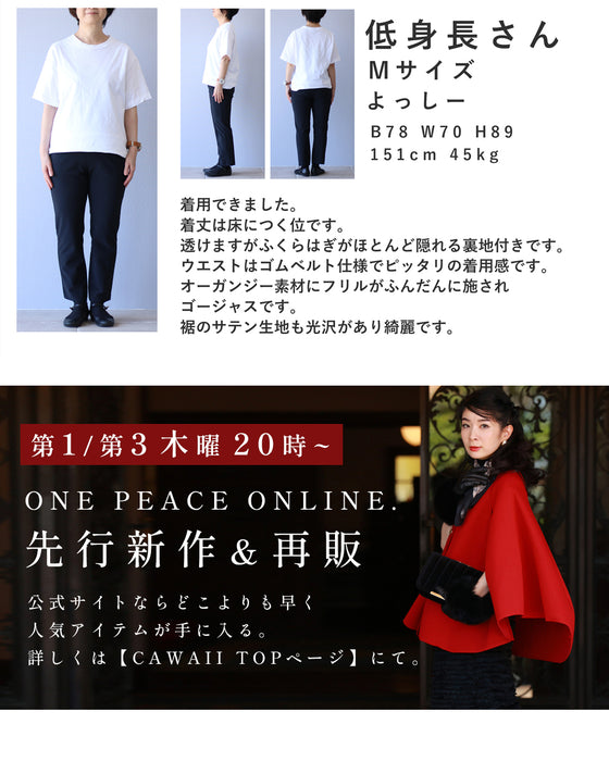 ぐるり囲むフリルラインのティアードチュールロングスカート