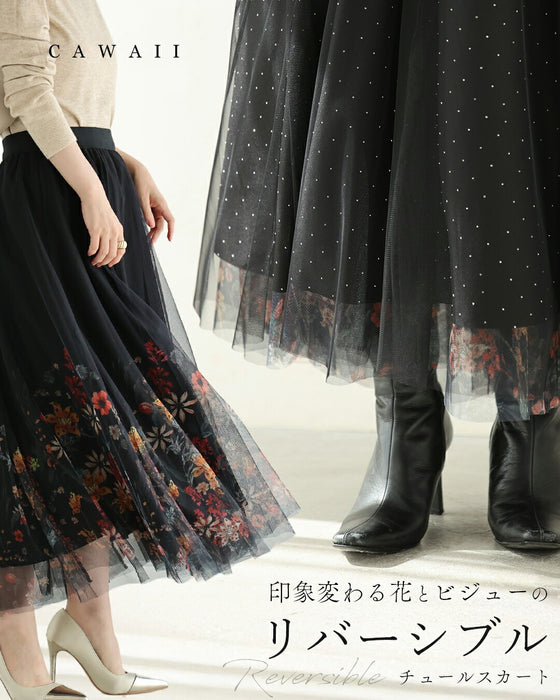 印象変わる花とビジューのリバーシブルチュールスカート