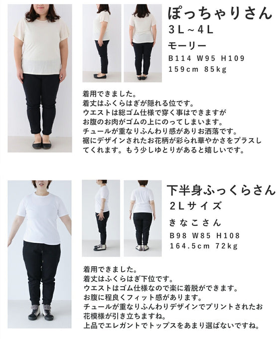 印象変わる花とビジューのリバーシブルチュールスカート