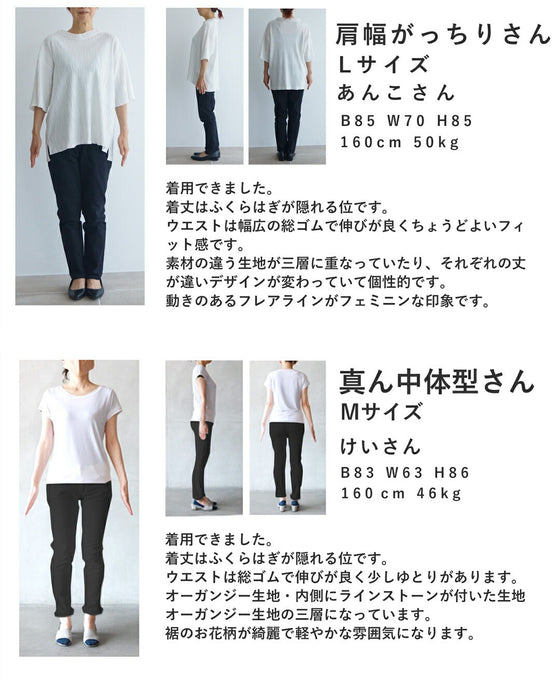 印象変わる花とビジューのリバーシブルチュールスカート