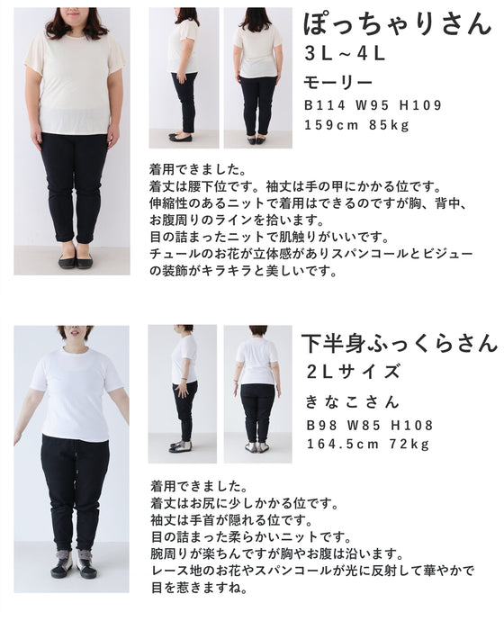 チュール花コサージュのニットプルオーバートップス