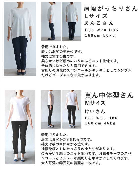 チュール花コサージュのニットプルオーバートップス