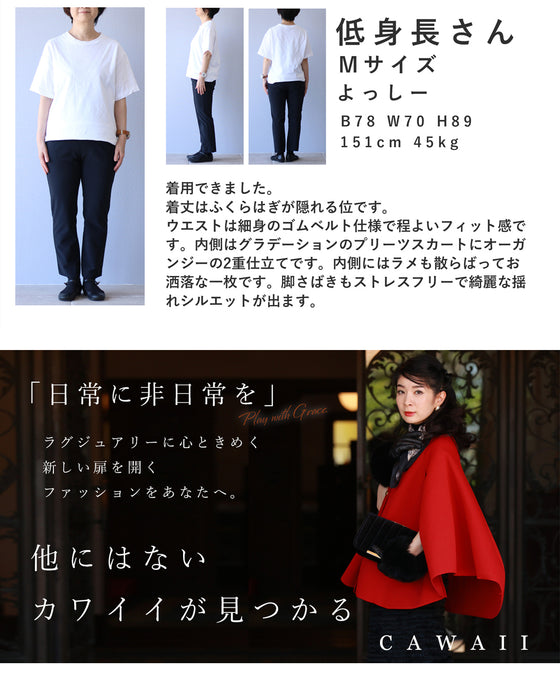 染まりゆく空色トワイライトベールミディアムスカート