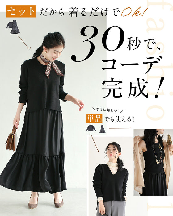 30秒でコーデが決まる 時短ワンピース2点SET【set】