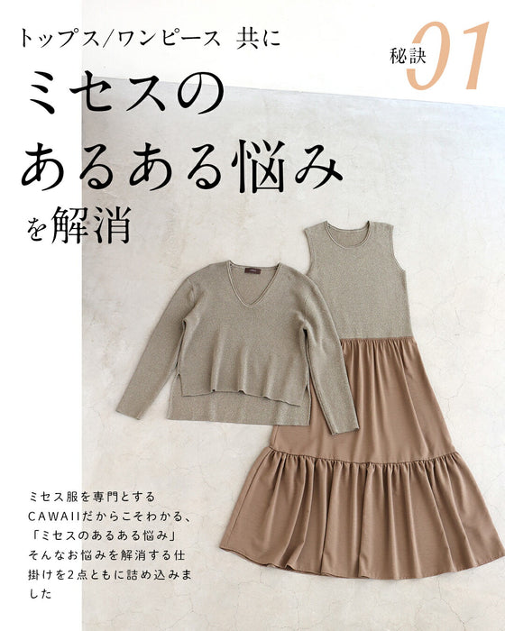 30秒でコーデが決まる 時短ワンピース2点SET【set】