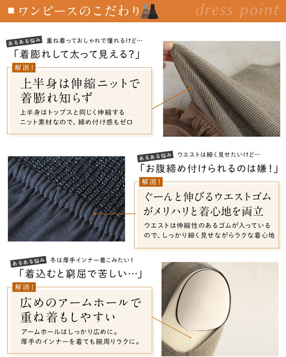 30秒でコーデが決まる 時短ワンピース2点SET【set】