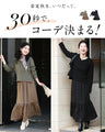 30秒でコーデが決まる 時短ワンピース2点SET【set】