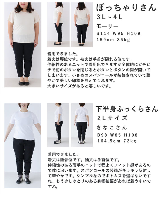 煌めき纏う花装飾カーディガン