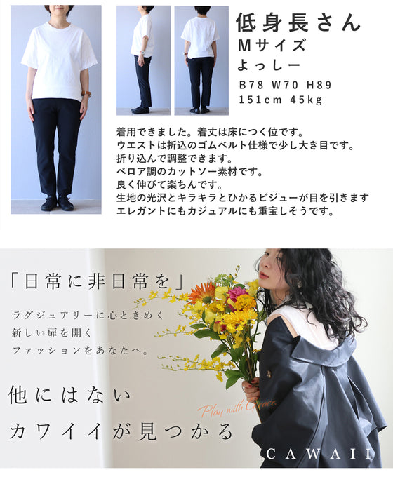 星降る夜のベロアロングスカート