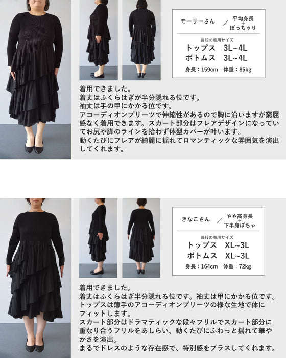 【アウトレット返品交換不可】重なるフレア揺らめくミディアムワンピース