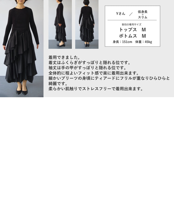 【アウトレット返品交換不可】重なるフレア揺らめくミディアムワンピース