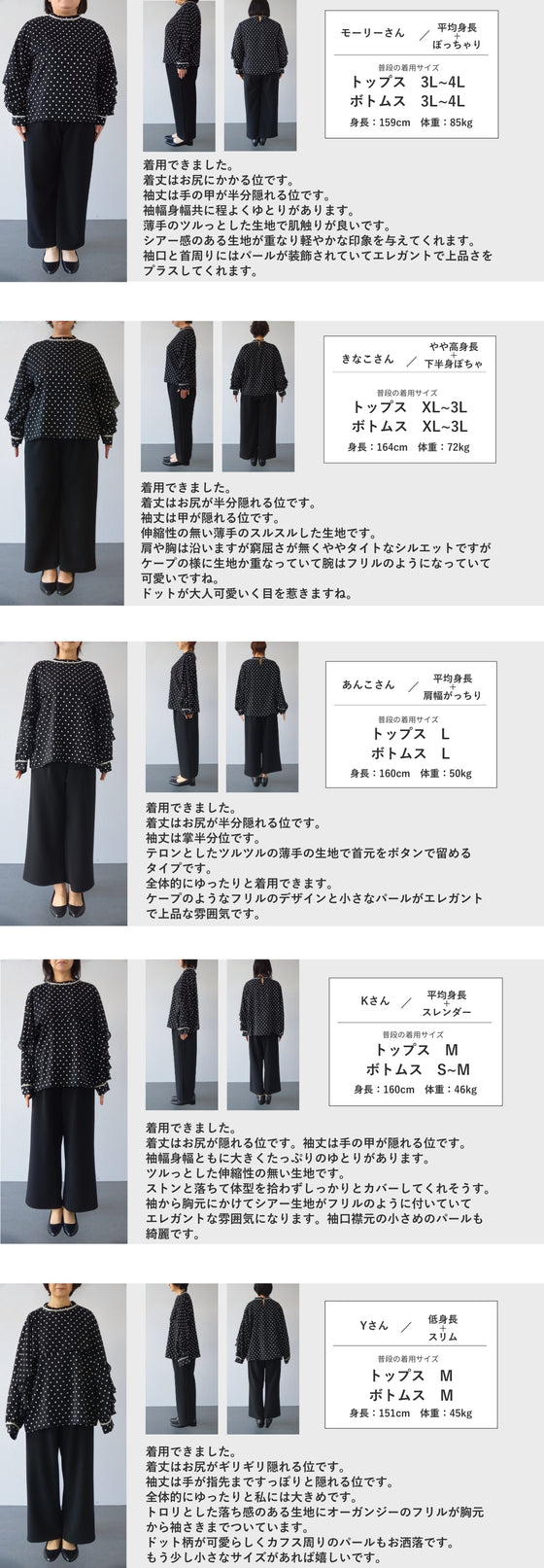 流れるフレアのドットブラウストップス