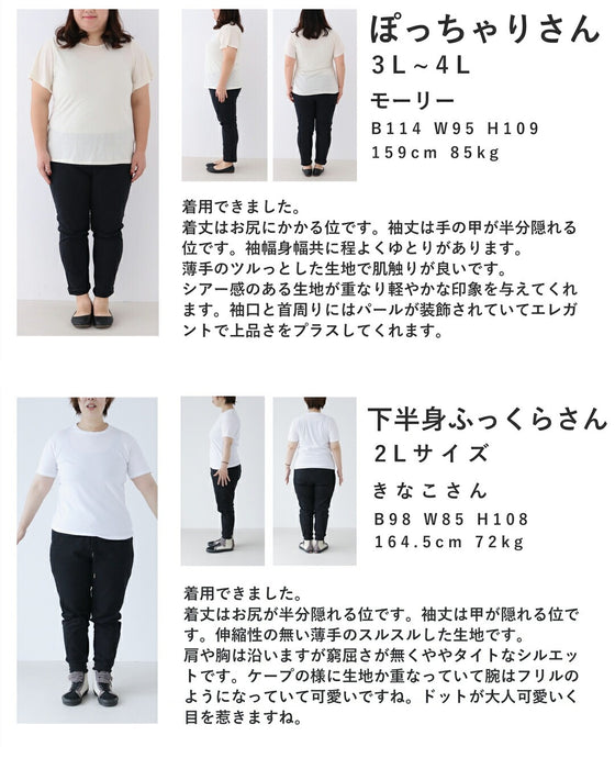 流れるフレアのドットブラウストップス