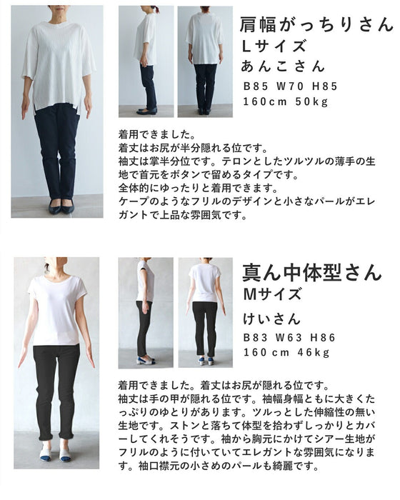 流れるフレアのドットブラウストップス