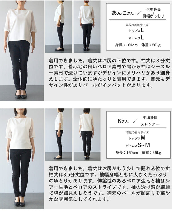 パールを飾ったタックネックのベロアプルオーバートップス