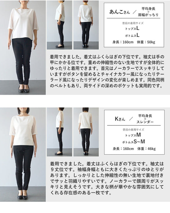 葉っぱのシルエット浮かぶ映える赤のロングコート(リボンベルト付)