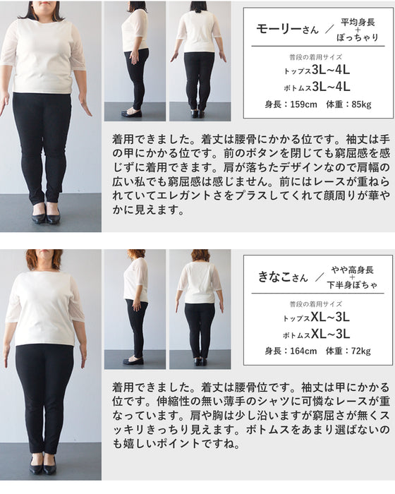 裾が絞れるリーフレースシャツトップス