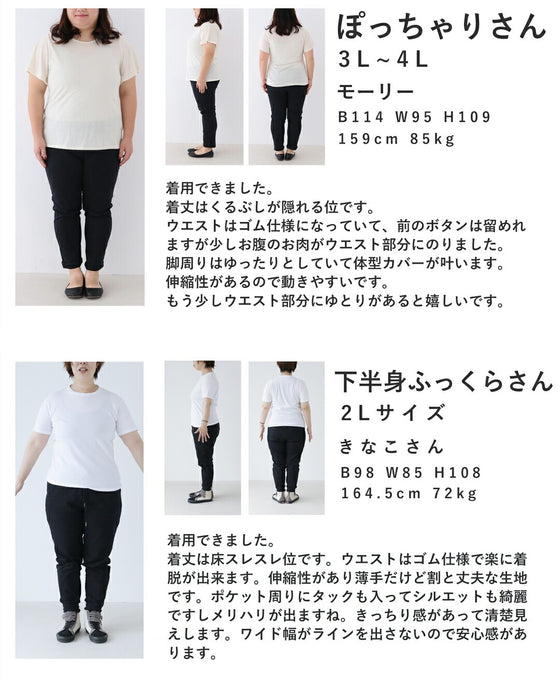 サイドタックのコットンデニムワイドパンツ