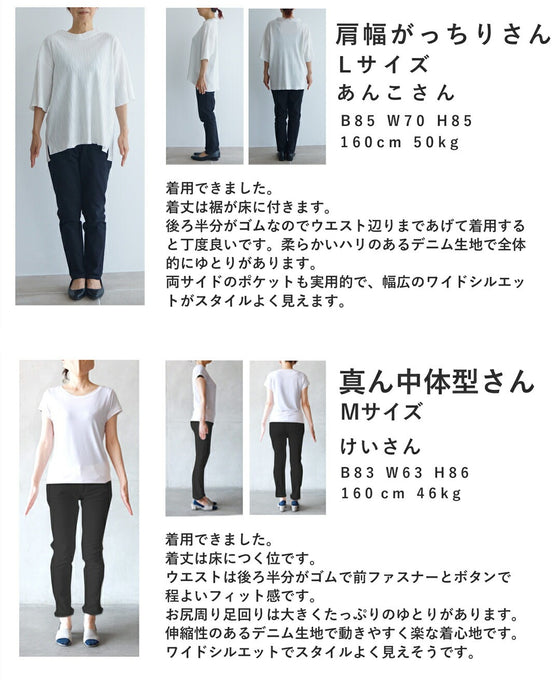 サイドタックのコットンデニムワイドパンツ