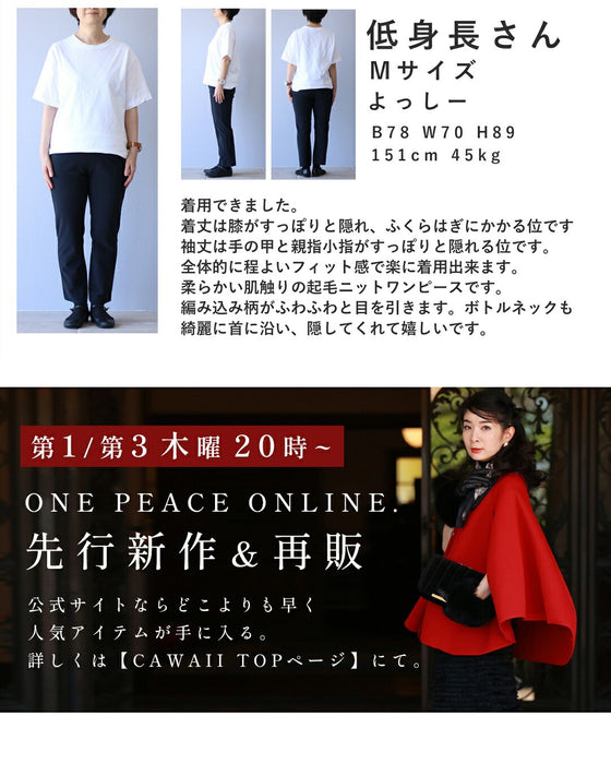 デコルテに広がるレース柄の黒花起毛ニットミニワンピース
