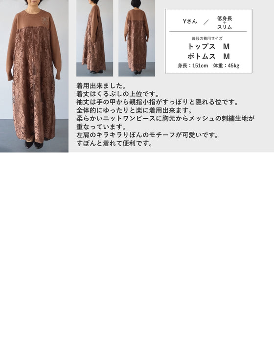 艶めく刺繍ベール重なるニットミディアムワンピース