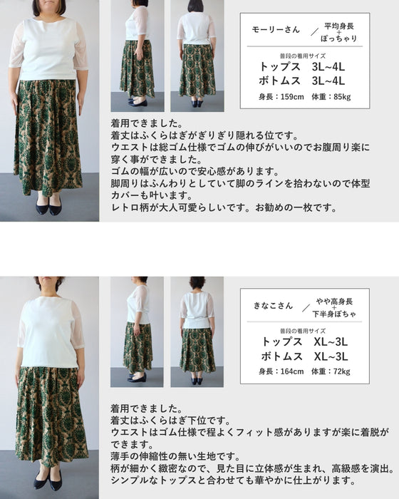 華やぐグリーンダマスク柄ロングスカート