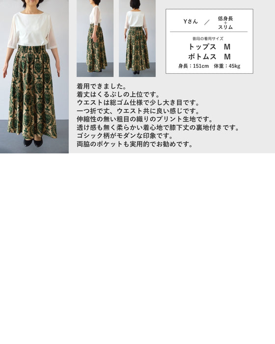 華やぐグリーンダマスク柄ロングスカート