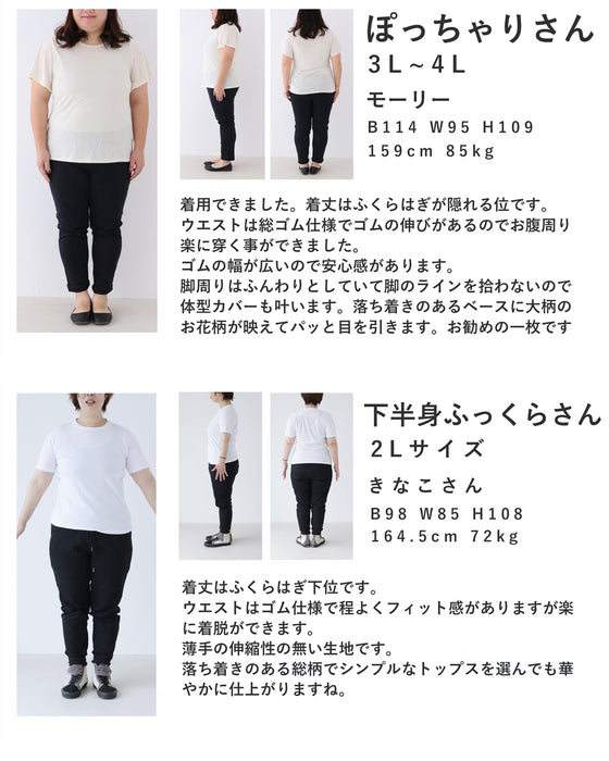 季節を彩る花のロングスカート