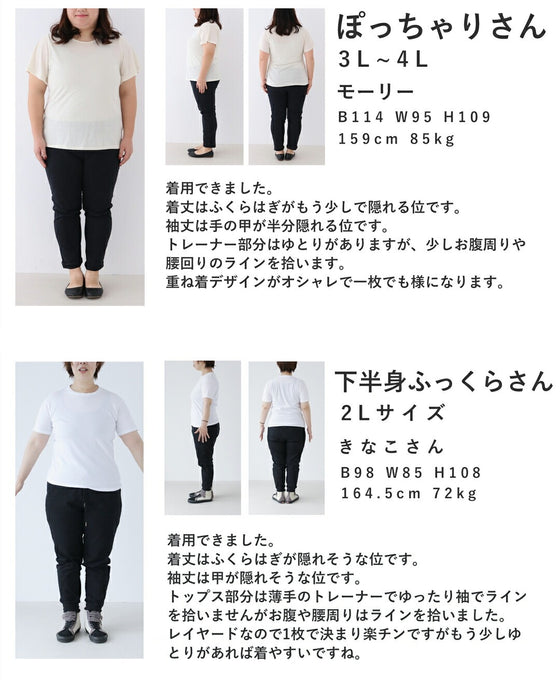 裾に広がる花柄の重ね着風スウェットロングワンピース