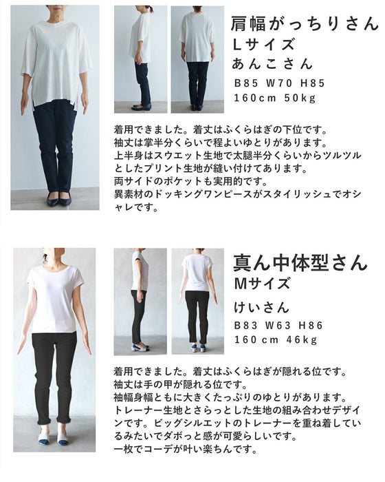 裾に広がる花柄の重ね着風スウェットロングワンピース