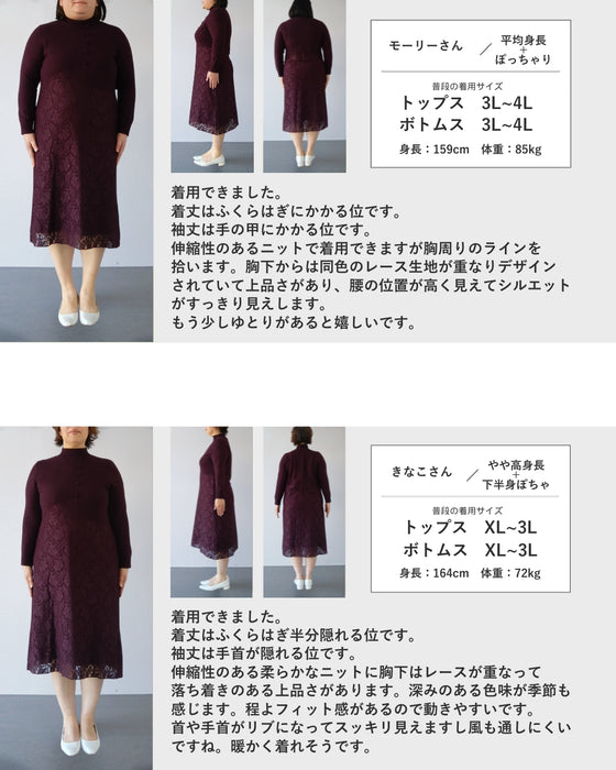 深まるボルドーのレース合わせニットミディアムワンピース