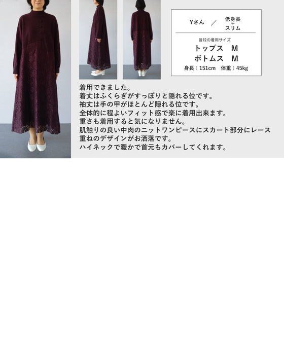 深まるボルドーのレース合わせニットミディアムワンピース
