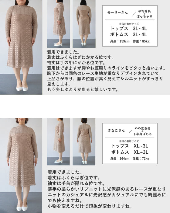 雪の結晶レース重なるニットロングワンピース