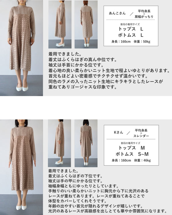 雪の結晶レース重なるニットロングワンピース