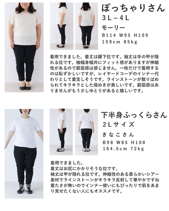 華やかな席に着る 宝石インナー