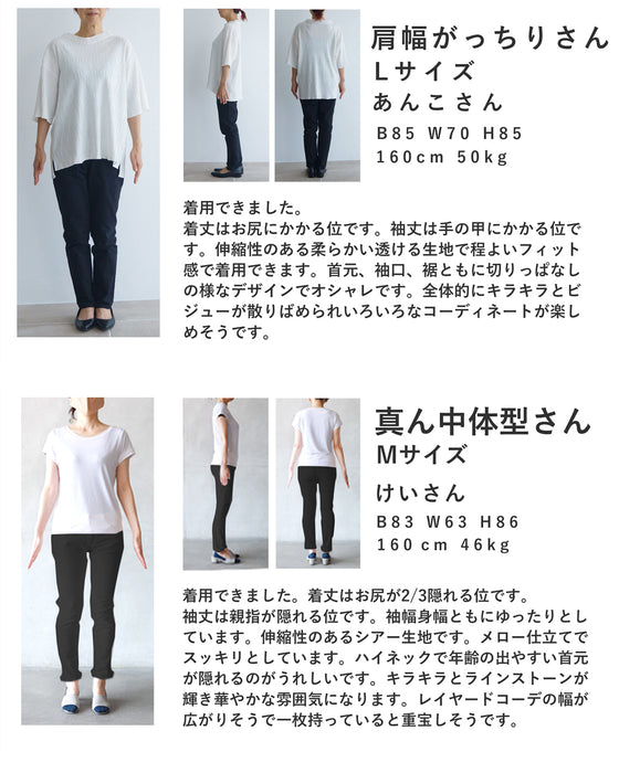 華やかな席に着る 宝石インナー