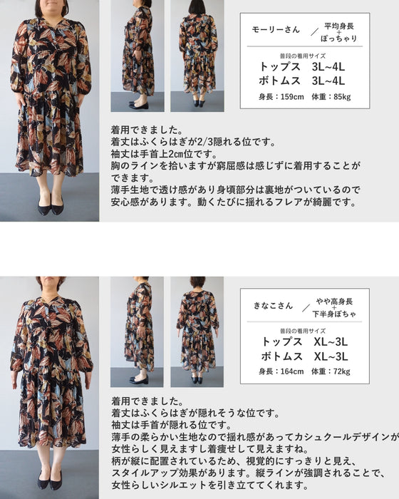 季節に色づくリーフ柄ミディアムワンピース