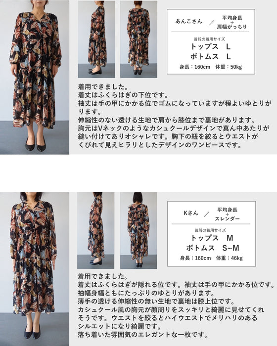 季節に色づくリーフ柄ミディアムワンピース