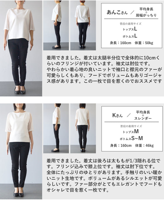 混ざり合う無彩色のリュクスなファー付きポンチョ