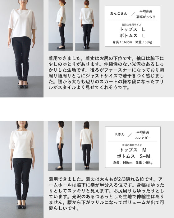 リボンを添えた重なるフリルチュニック