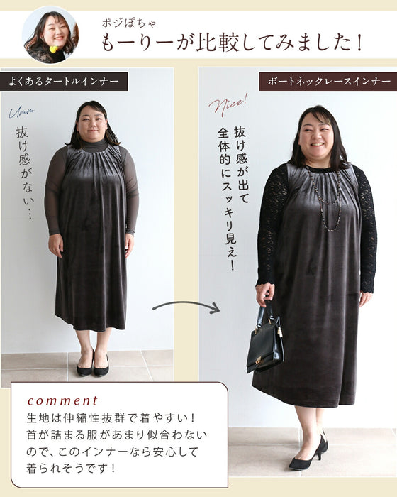 お客様の声から生まれた タートル「じゃない」レースインナー