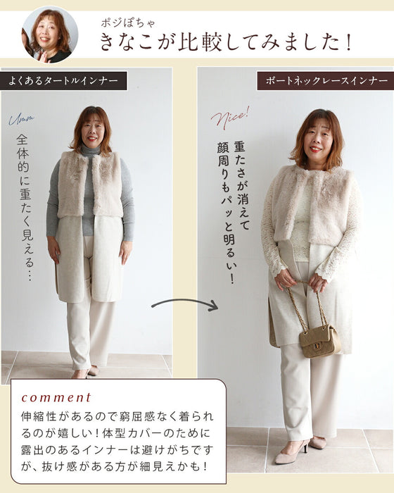 お客様の声から生まれた タートル「じゃない」レースインナー