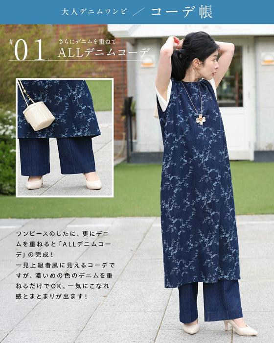 「脱・カジュアル見え」 40代からのデニムワンピース