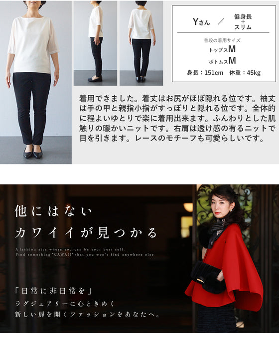 ぐるりと囲む黒花レースのニットプルオーバートップス