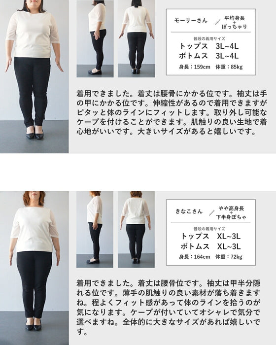 伸びやかカットソーとドレープスヌードの2点セット【set】