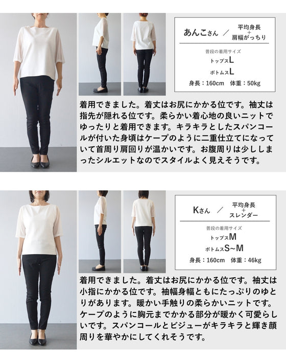 虹色の輝き放つオーロラスパンコールのケープニットプルオーバートップス