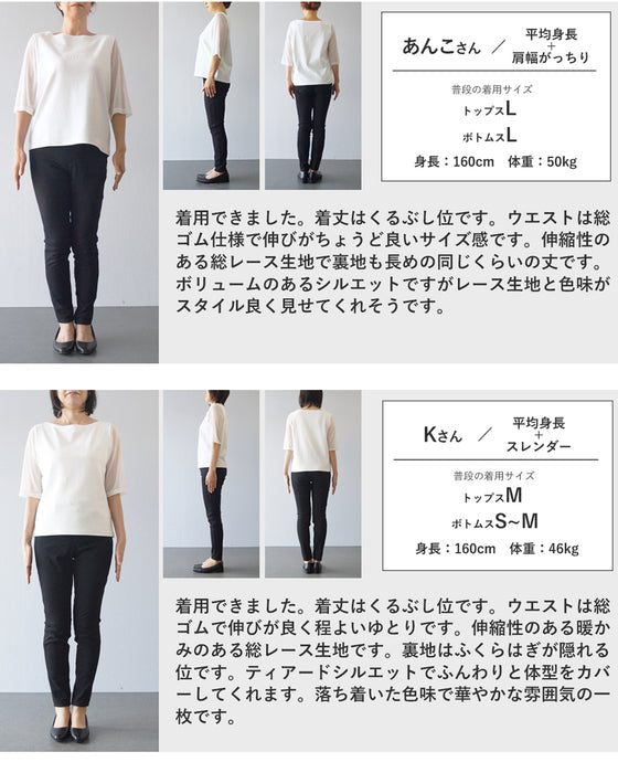 たっぷり広がる起毛花レースロングスカート