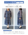 揺らめく花のシフォンワンピース